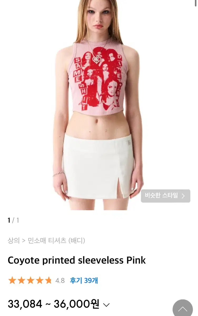 배디 나시 Coyote printed sleeveless Pink